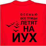 футболки белорусские