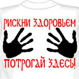 молодежные футболки 2010